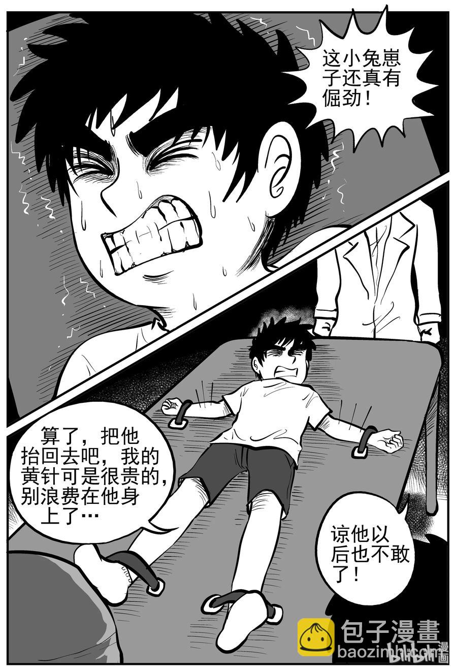 137 无声谷（4）-第131话