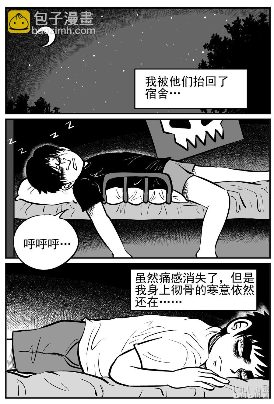 137 无声谷（4）-第131话