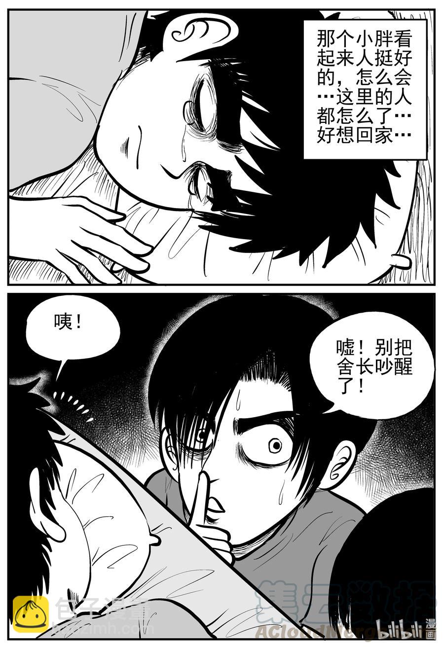 137 无声谷（4）-第131话