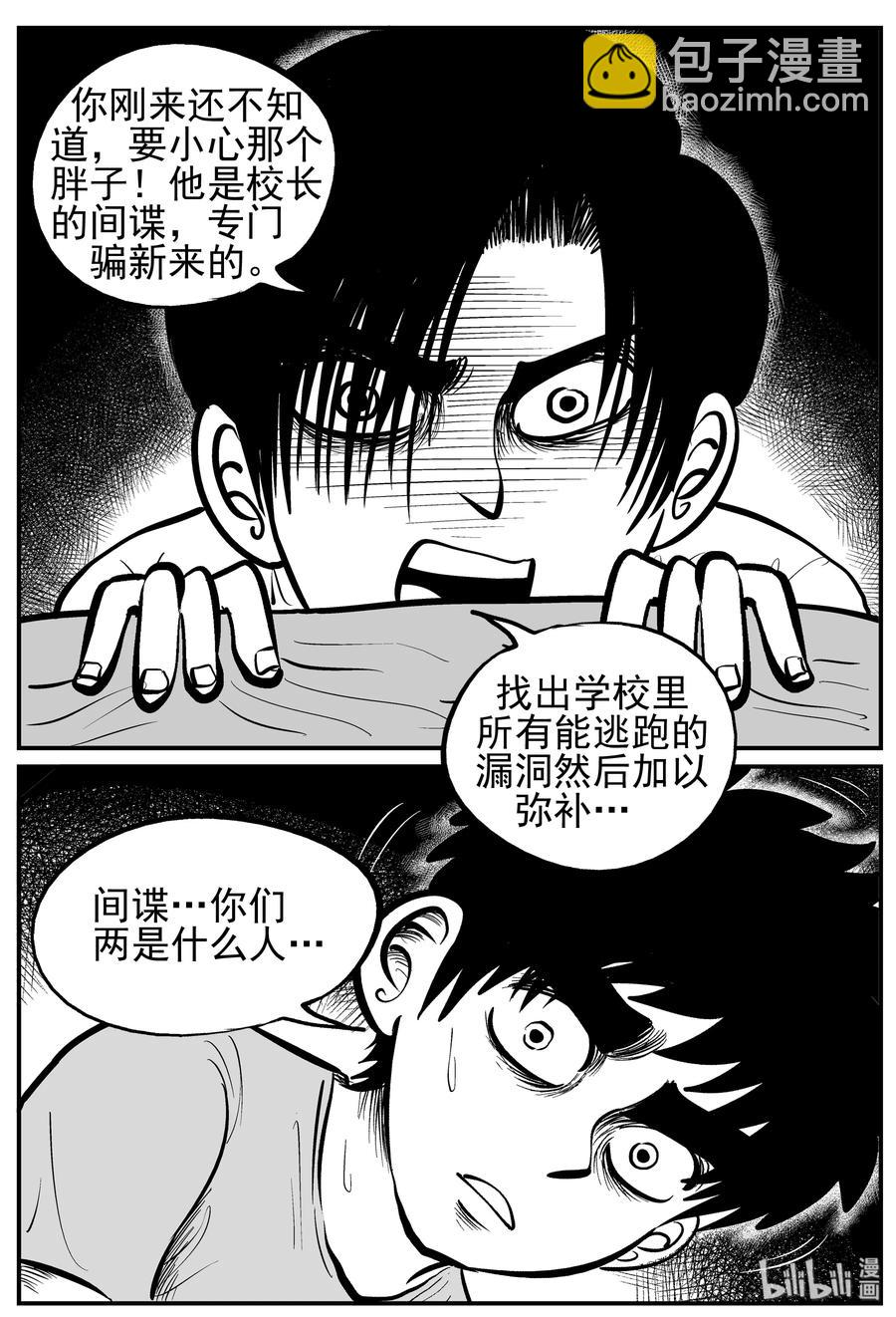 137 无声谷（4）-第131话