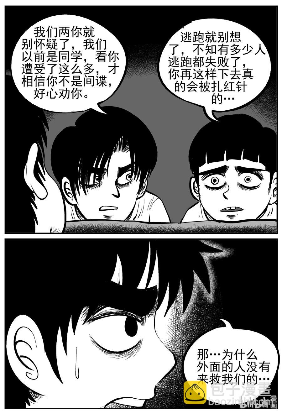 137 无声谷（4）-第131话