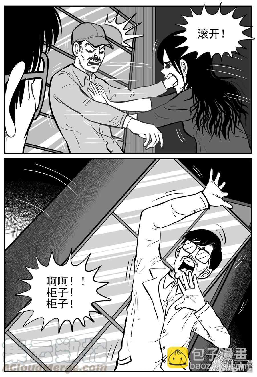 139 无声谷（6）-第133话