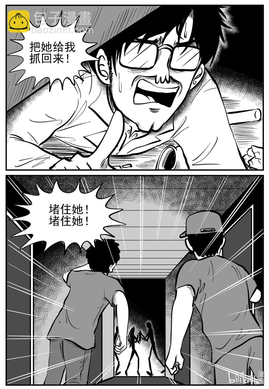 139 无声谷（6）-第133话