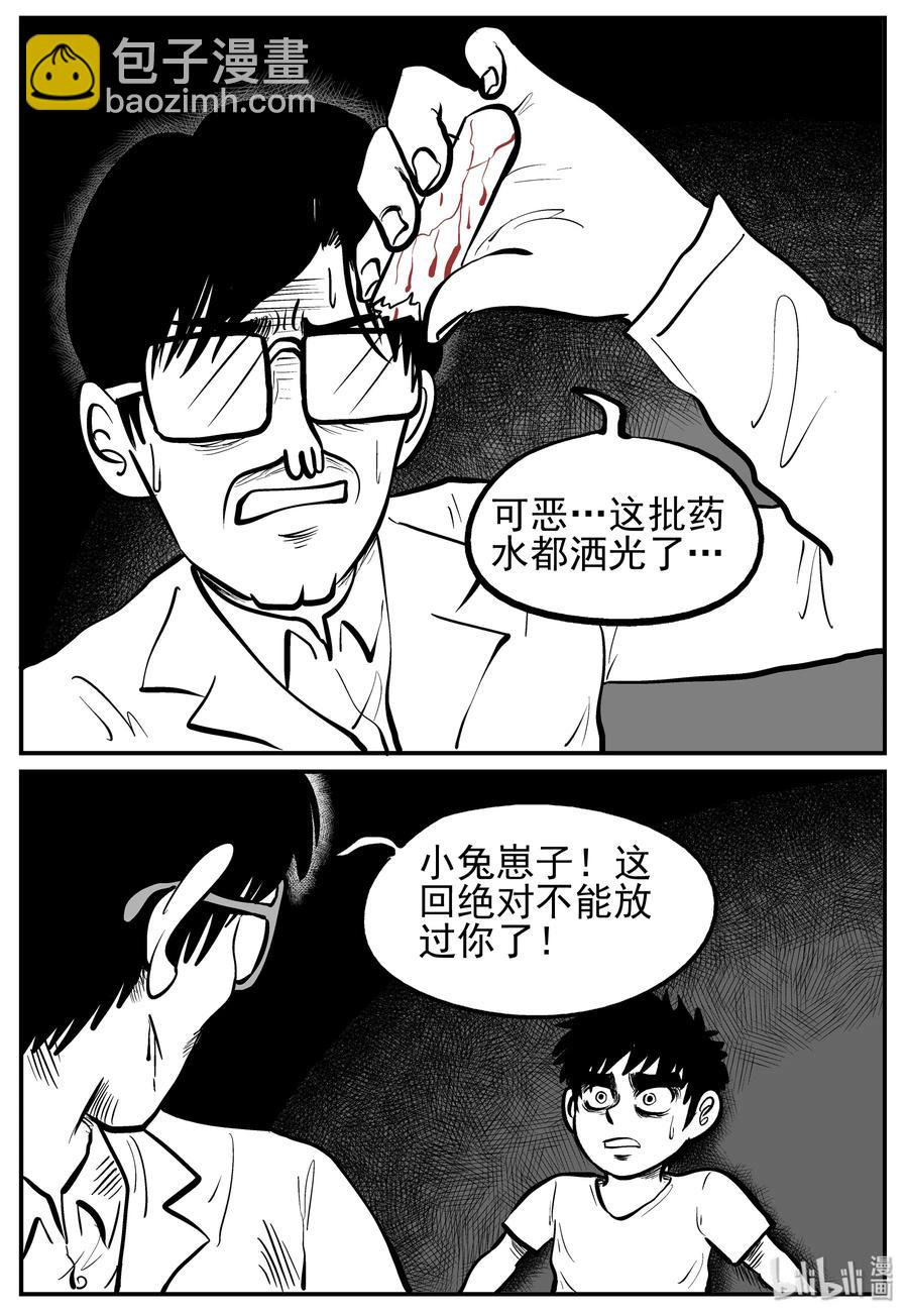 139 无声谷（6）-第133话