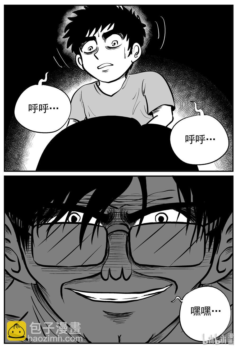 139 无声谷（6）-第133话