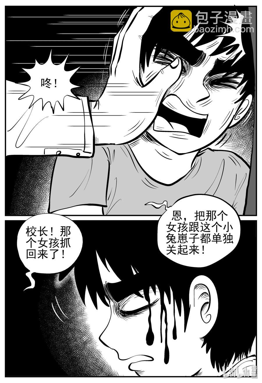 139 无声谷（6）-第133话