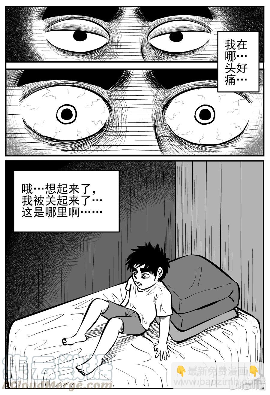 139 无声谷（6）-第133话