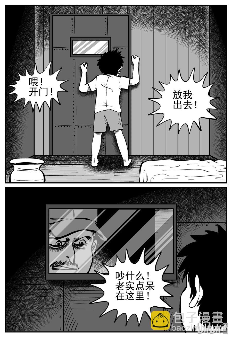 139 无声谷（6）-第133话