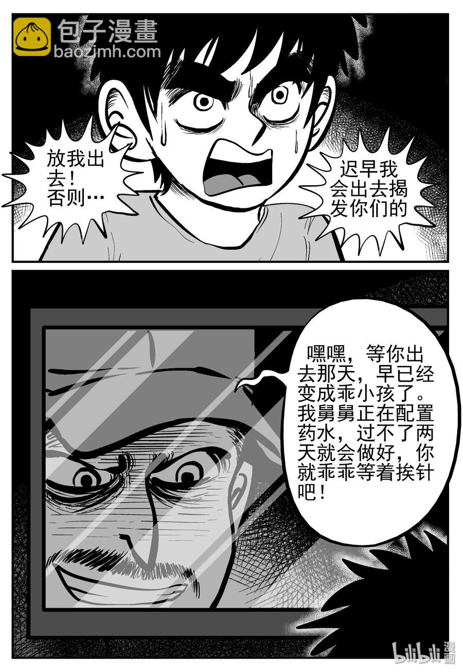 139 无声谷（6）-第133话