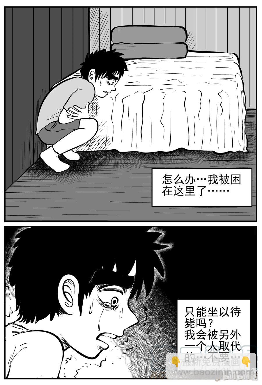 139 无声谷（6）-第133话