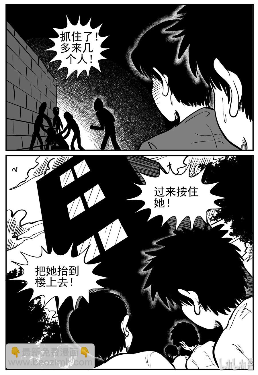 139 无声谷（6）-第133话