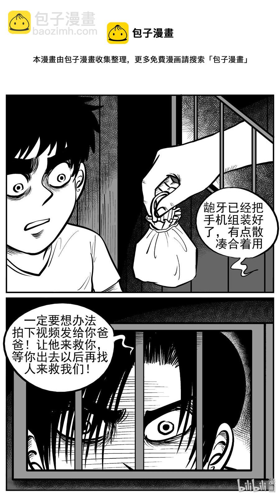 139 无声谷（6）-第133话