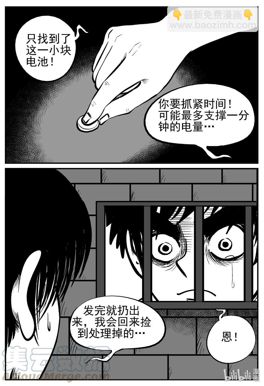 139 无声谷（6）-第133话