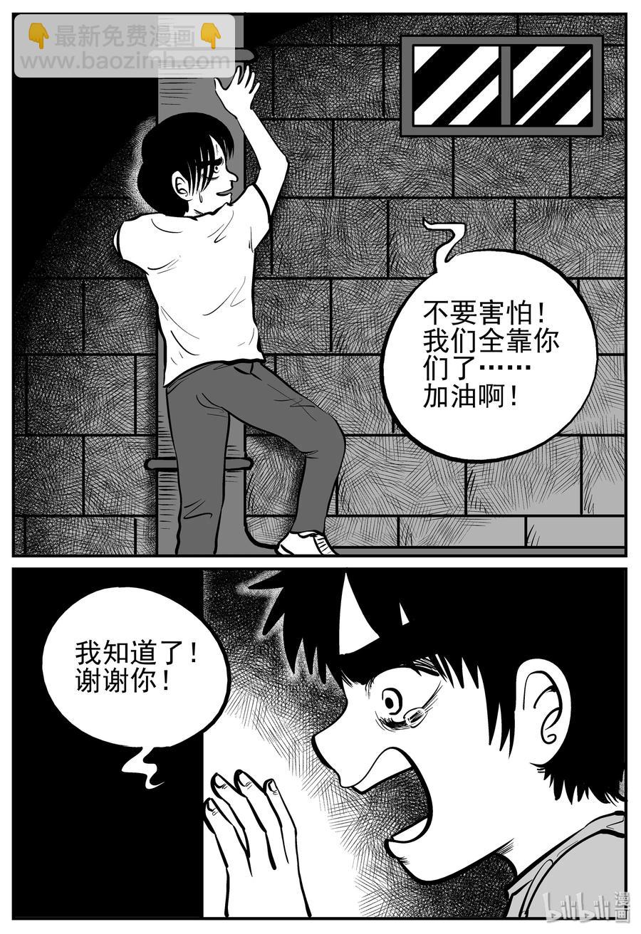 139 无声谷（6）-第133话