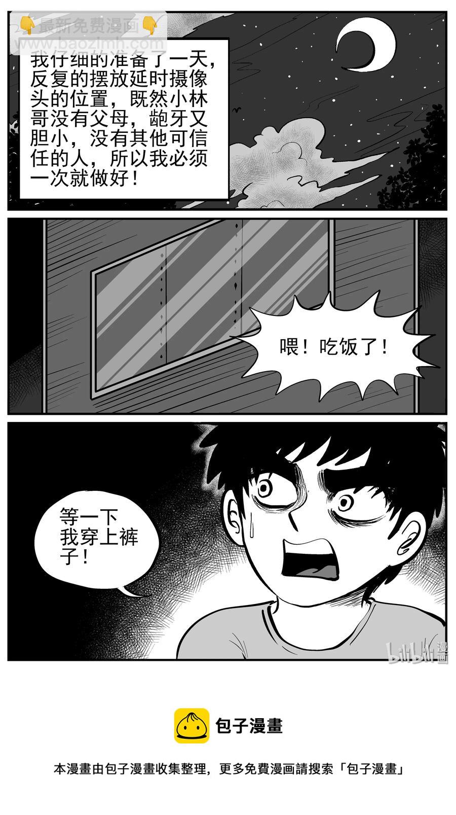 139 无声谷（6）-第133话