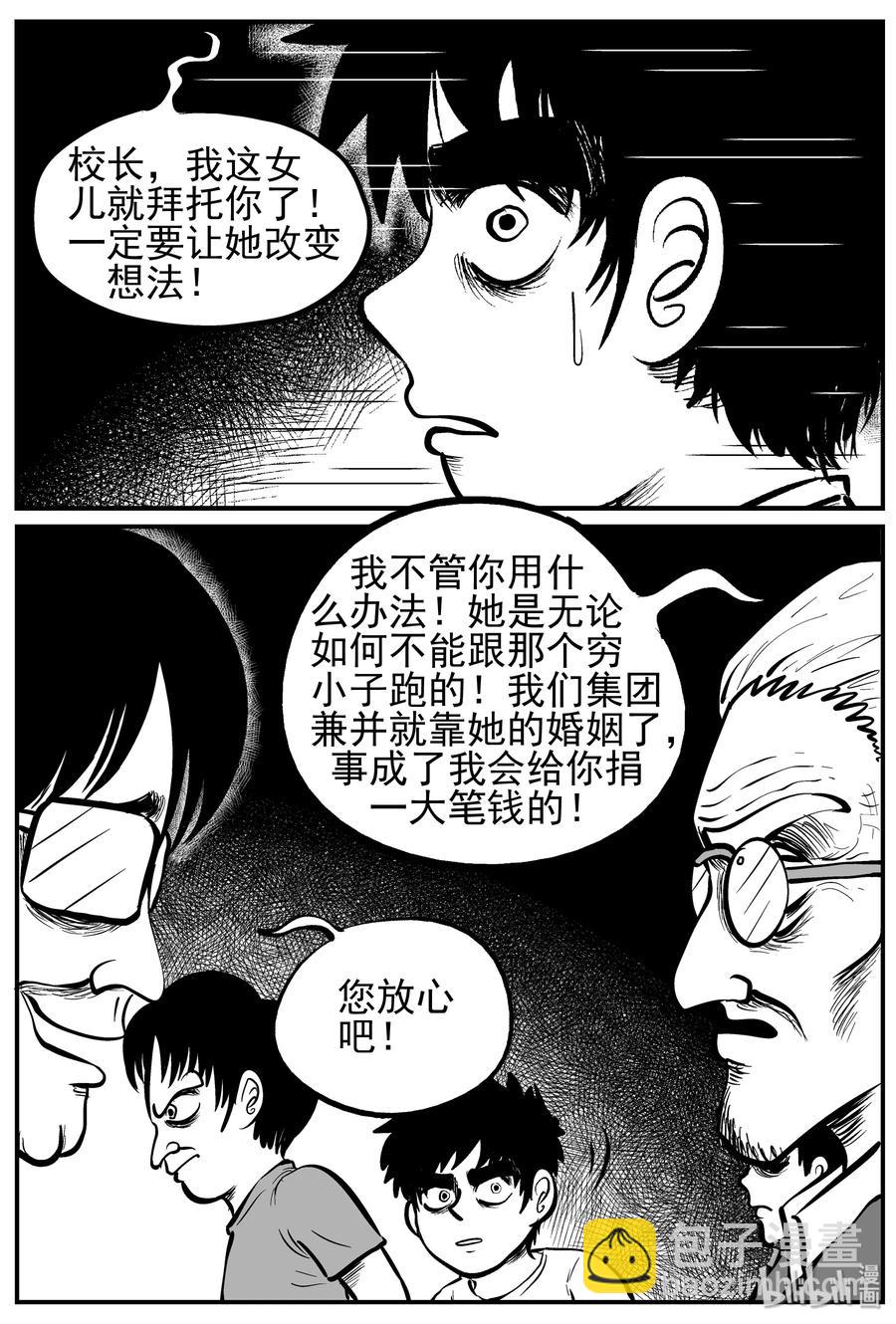 139 无声谷（6）-第133话
