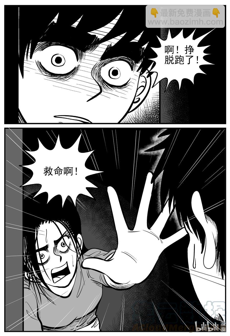 139 无声谷（6）-第133话