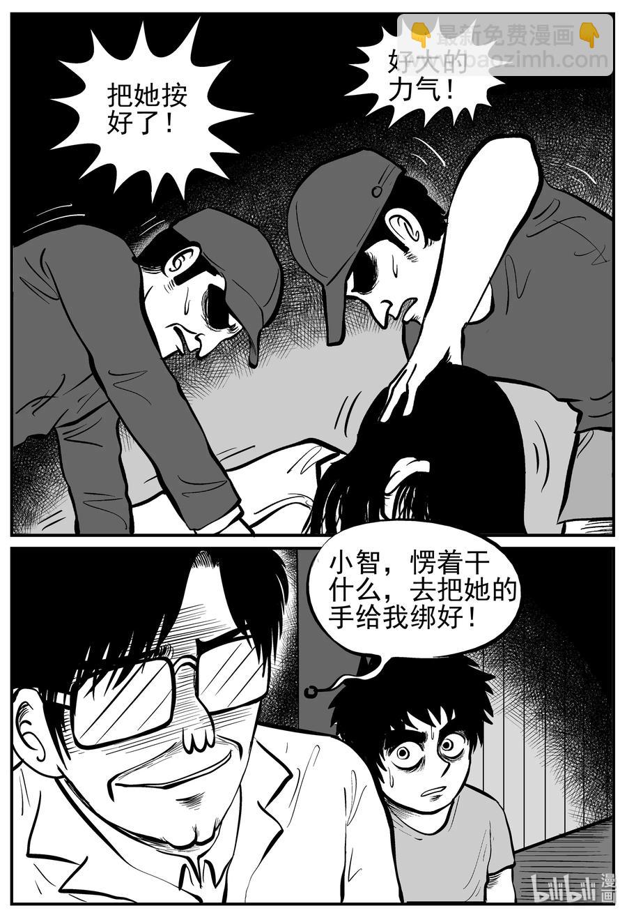 139 无声谷（6）-第133话