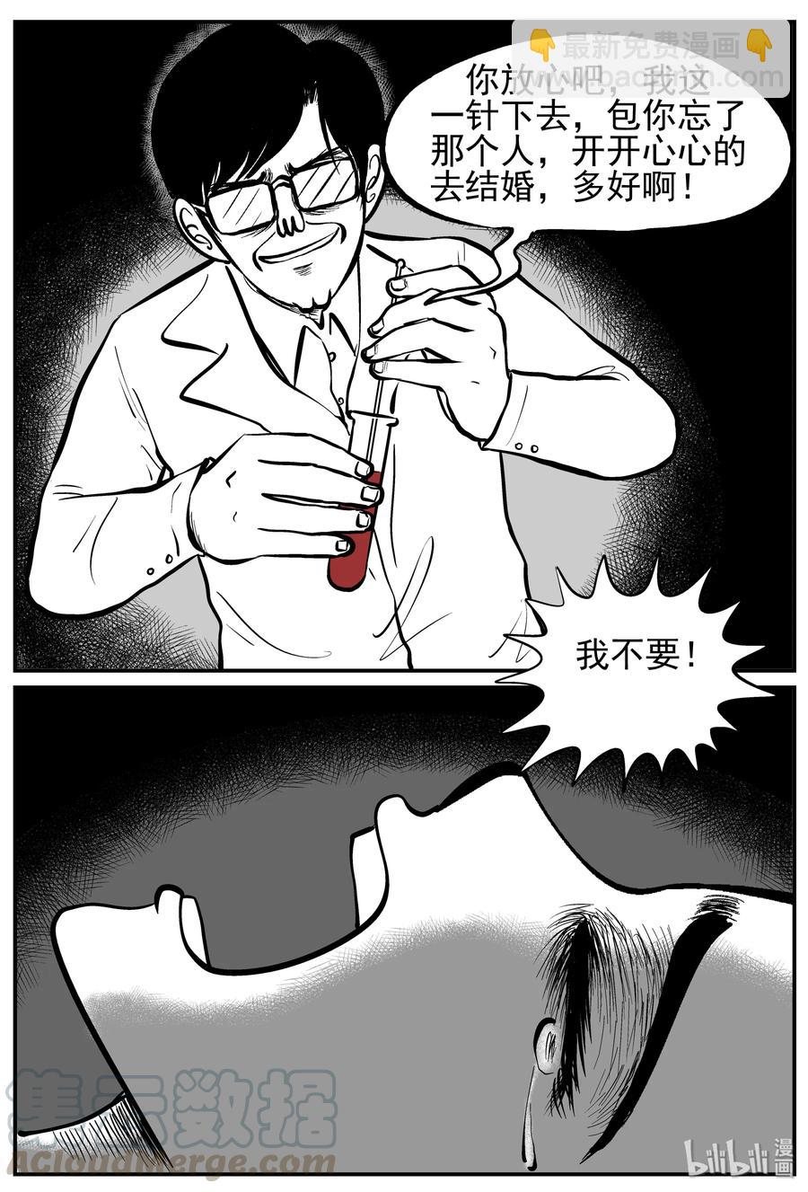 139 无声谷（6）-第133话
