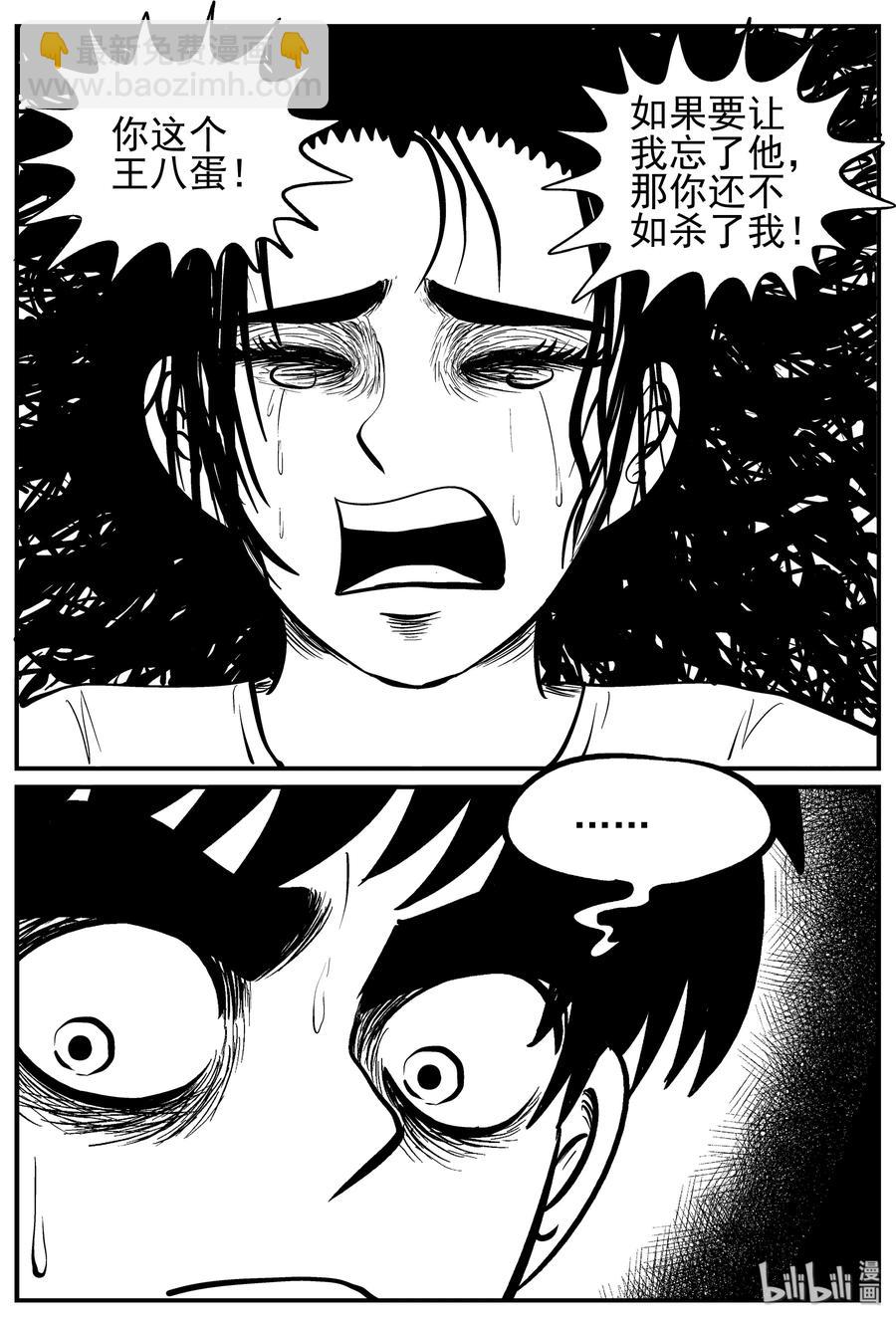 139 无声谷（6）-第133话