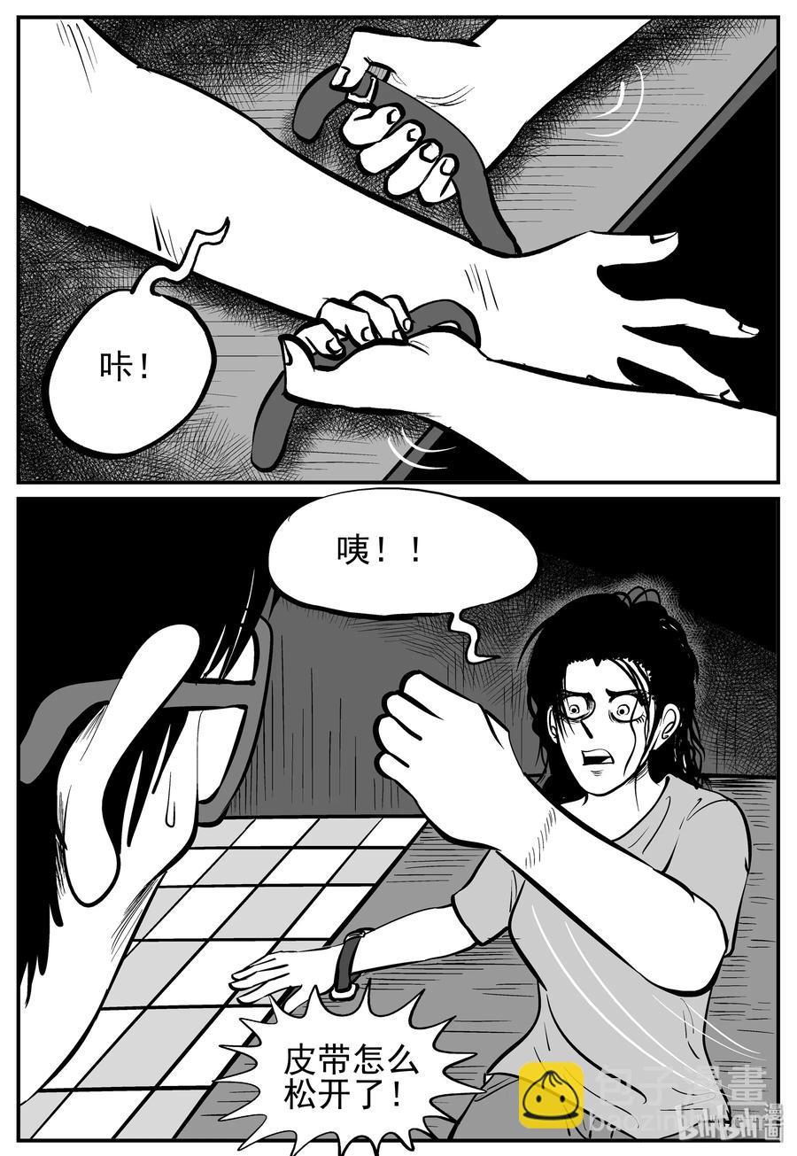 139 无声谷（6）-第133话