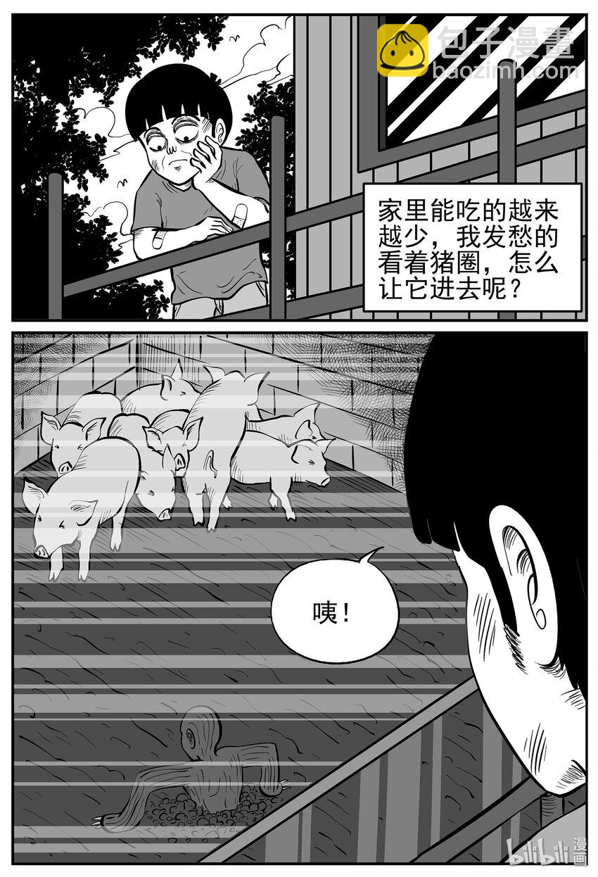 015 它0（2）-第15话