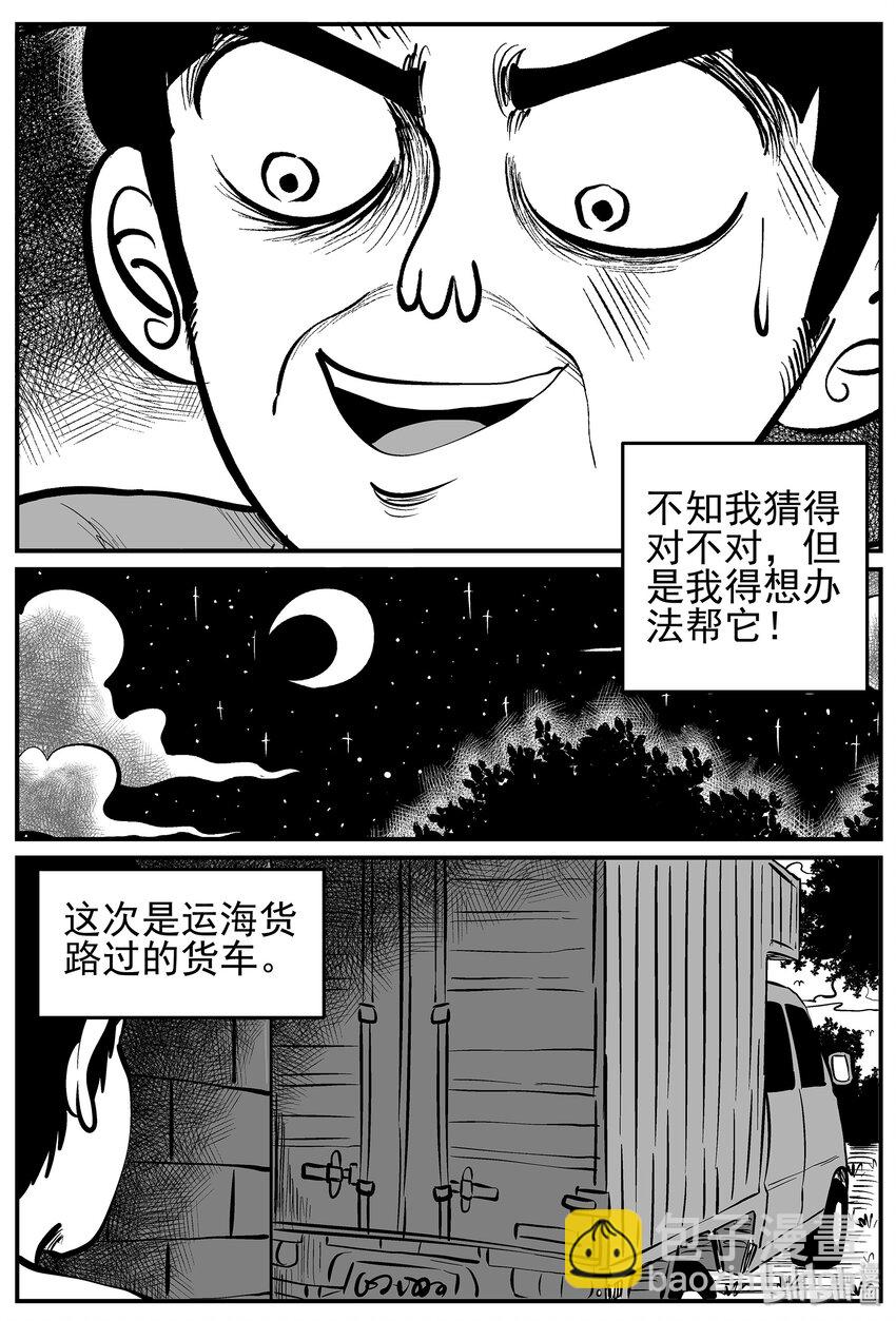 015 它0（2）-第15话