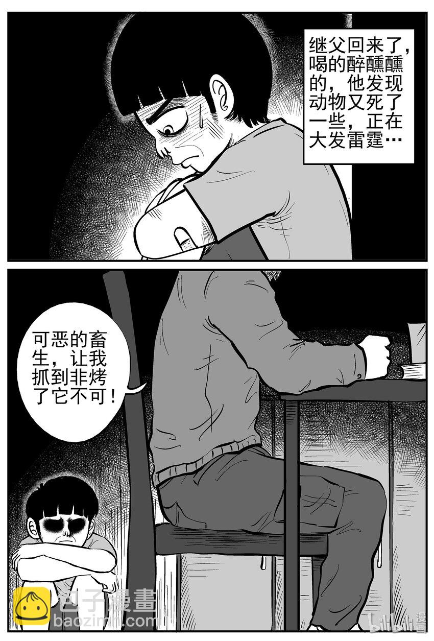 015 它0（2）-第15话