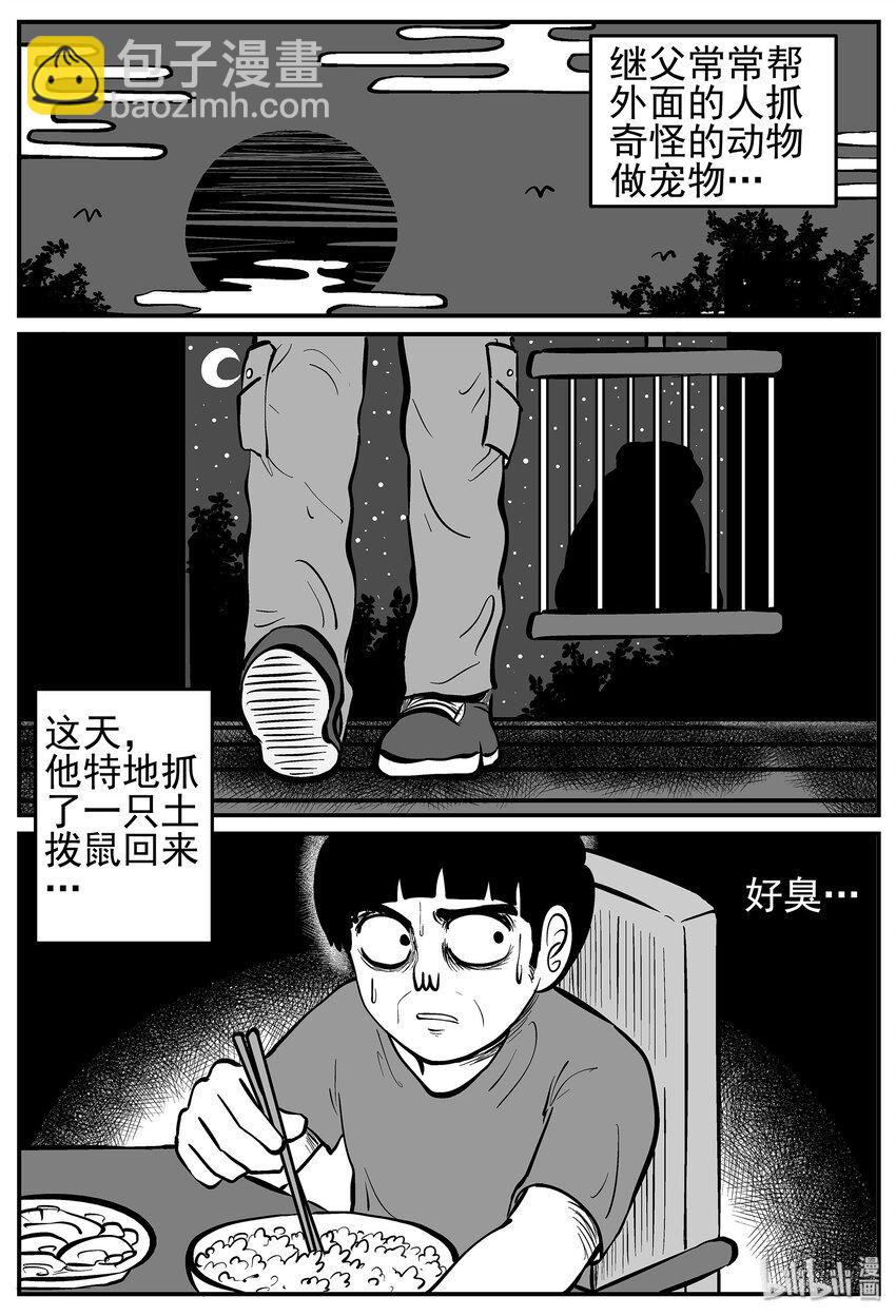 015 它0（2）-第15话