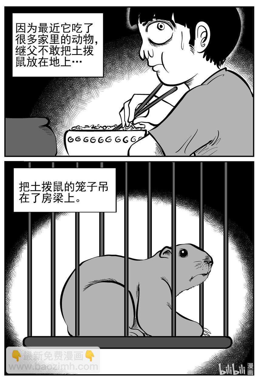 015 它0（2）-第15话