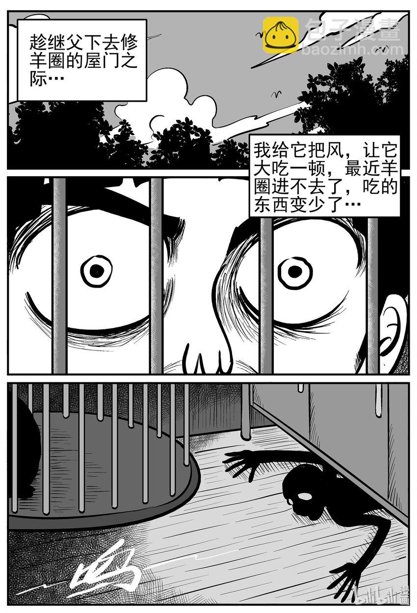 015 它0（2）-第15话