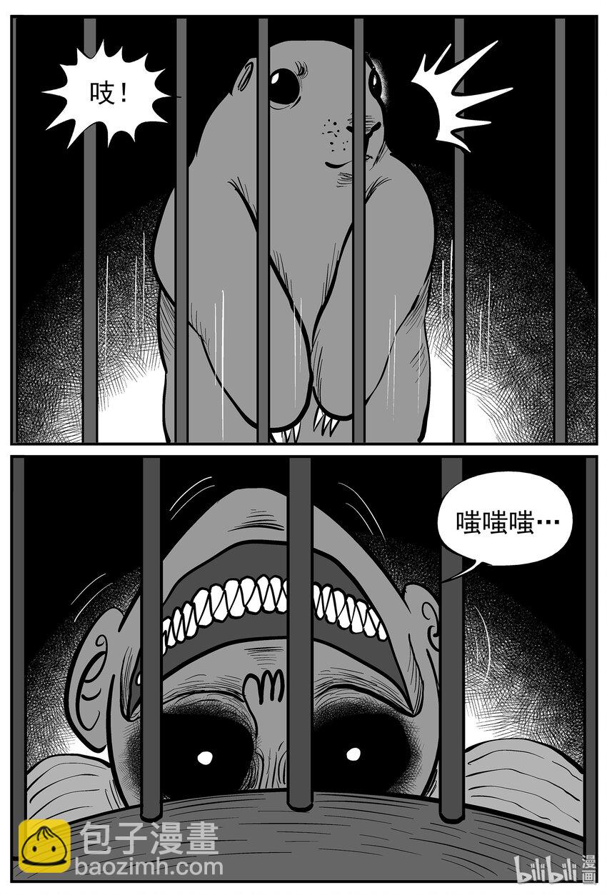 015 它0（2）-第15话