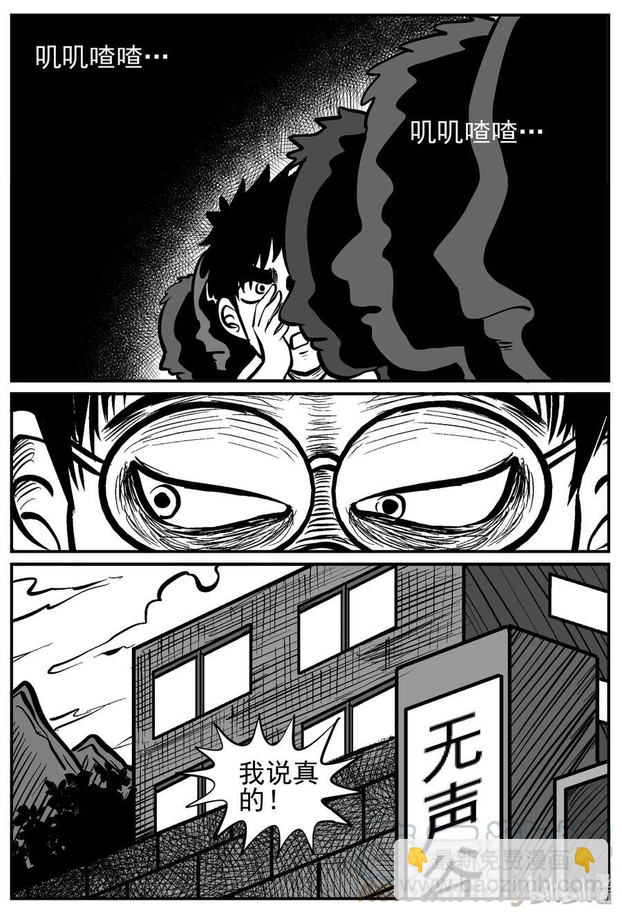 141 无声谷（8）-第135话