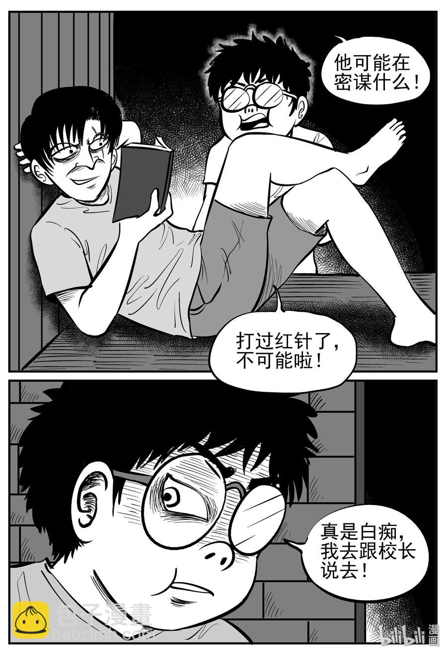 141 无声谷（8）-第135话