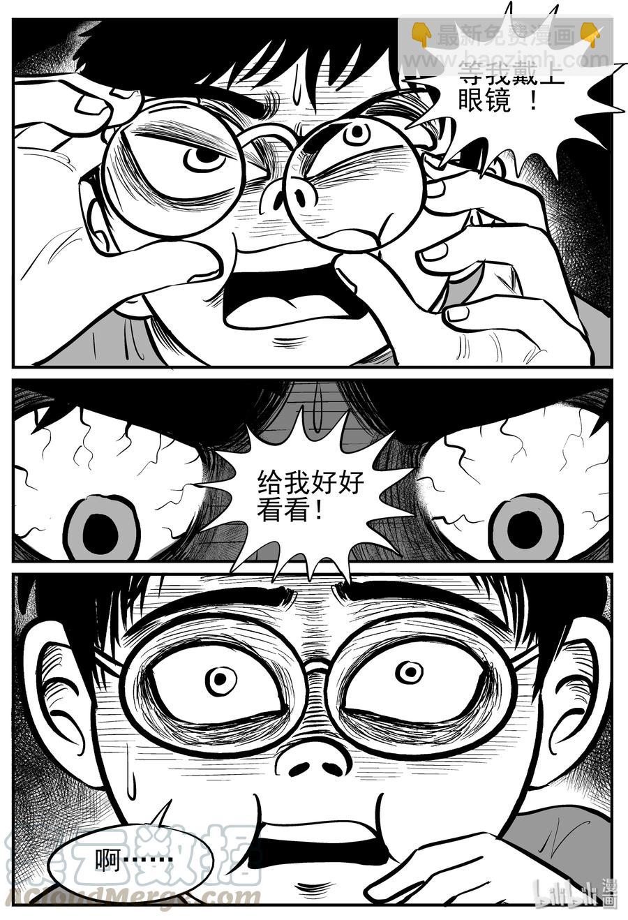 141 无声谷（8）-第135话