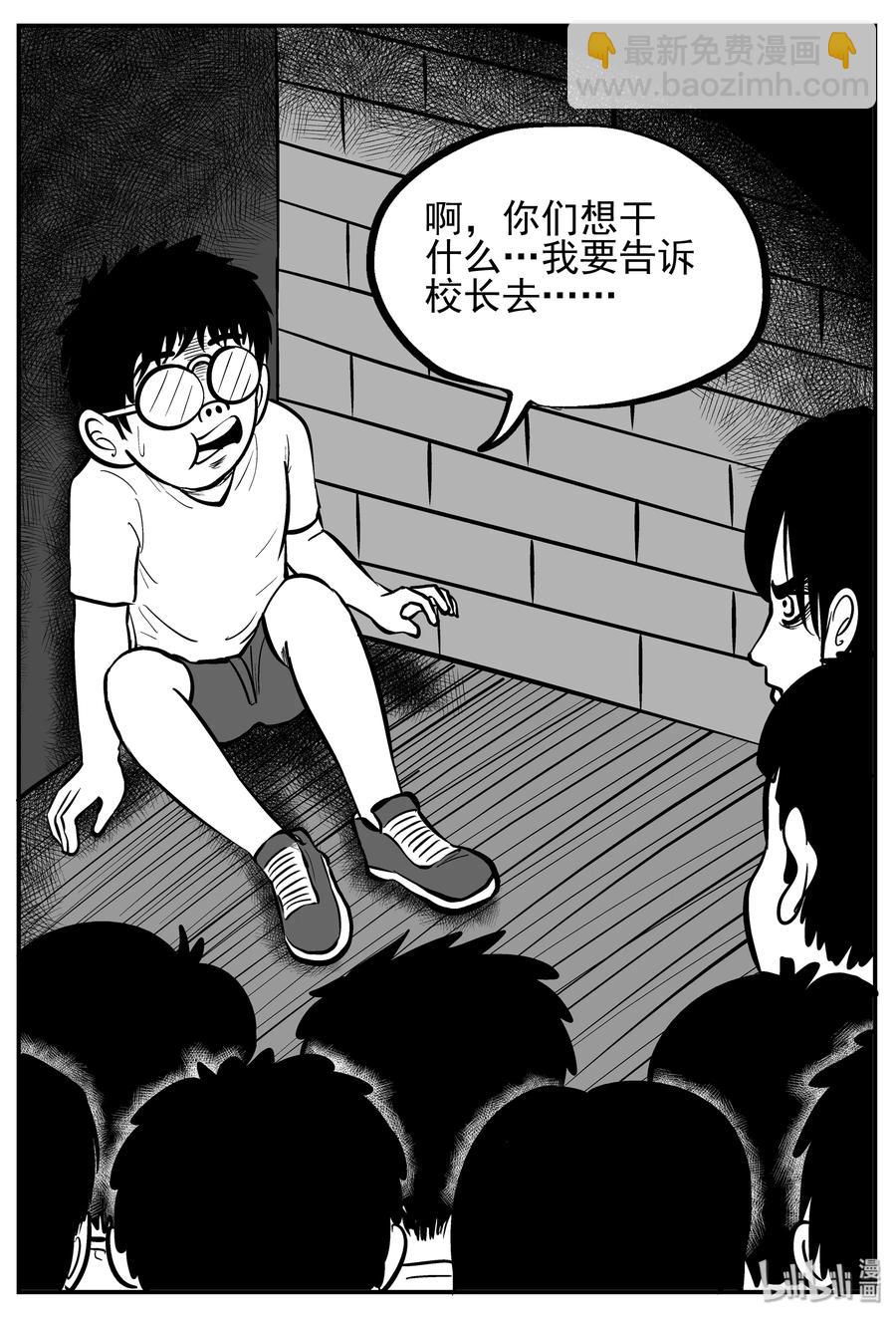 141 无声谷（8）-第135话