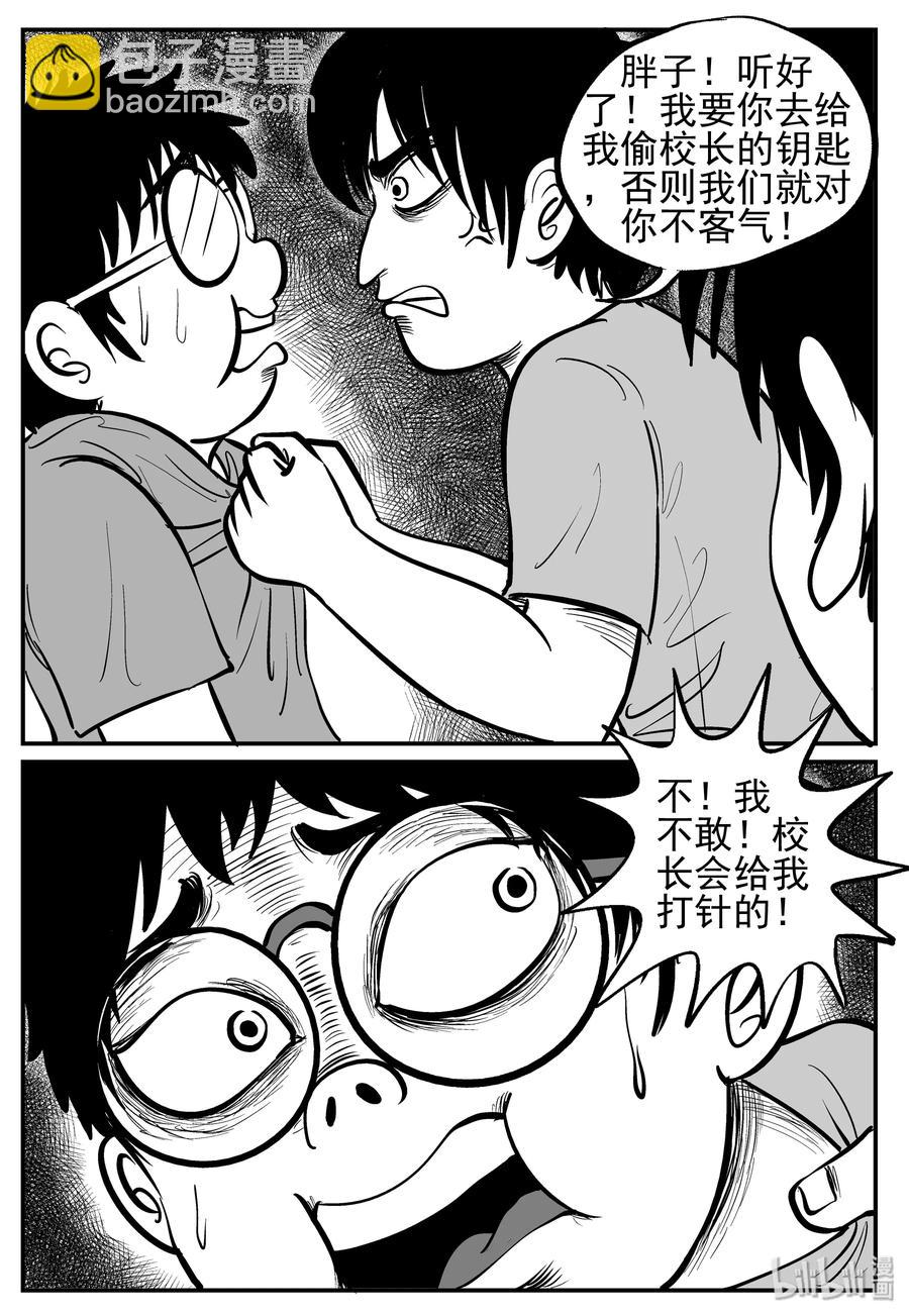 141 无声谷（8）-第135话