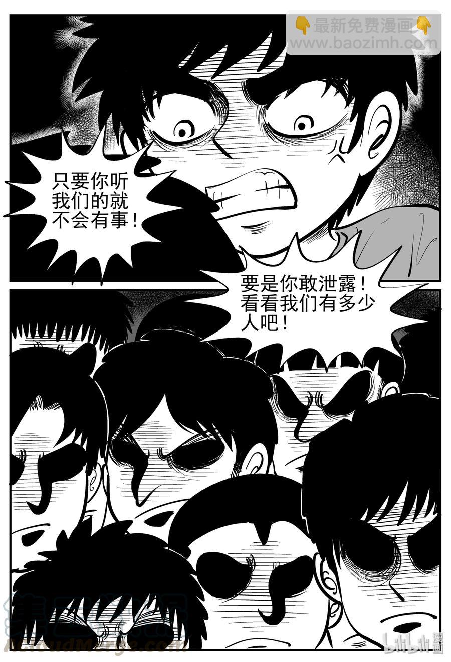 141 无声谷（8）-第135话