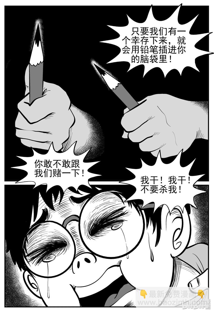 141 无声谷（8）-第135话