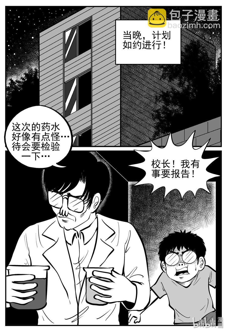 141 无声谷（8）-第135话
