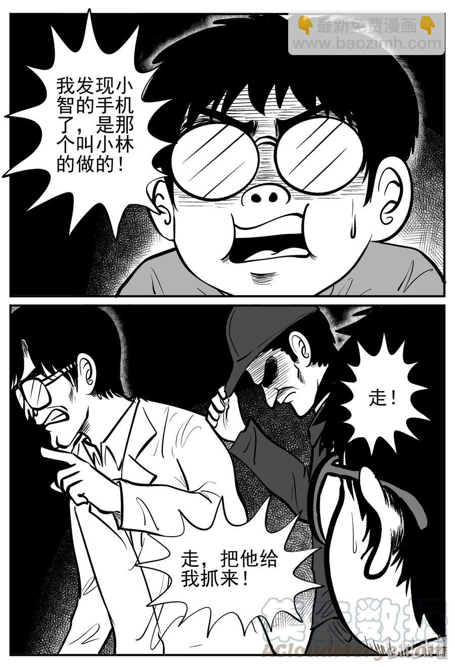141 无声谷（8）-第135话