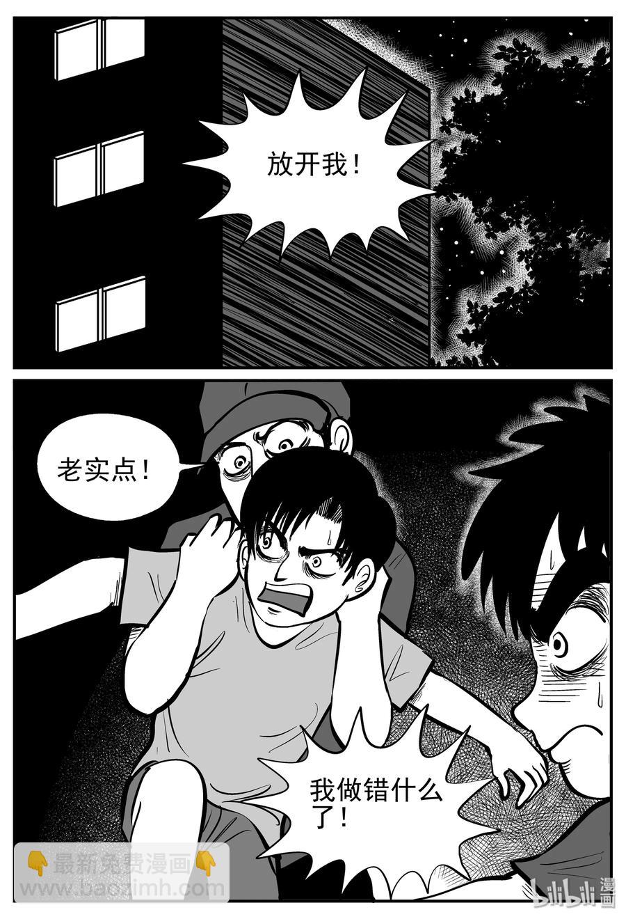 141 无声谷（8）-第135话