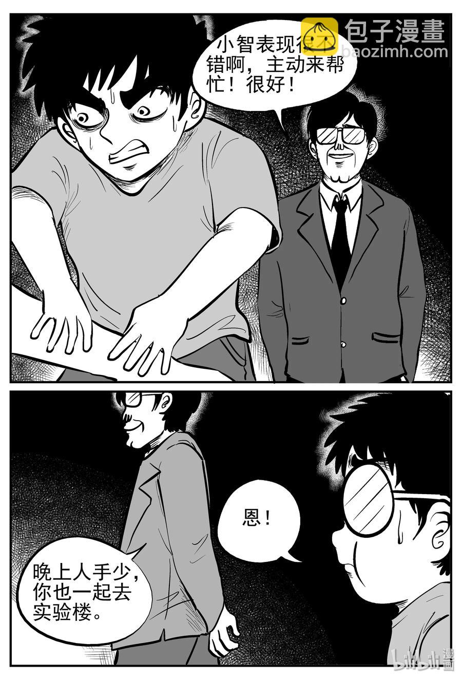 141 无声谷（8）-第135话