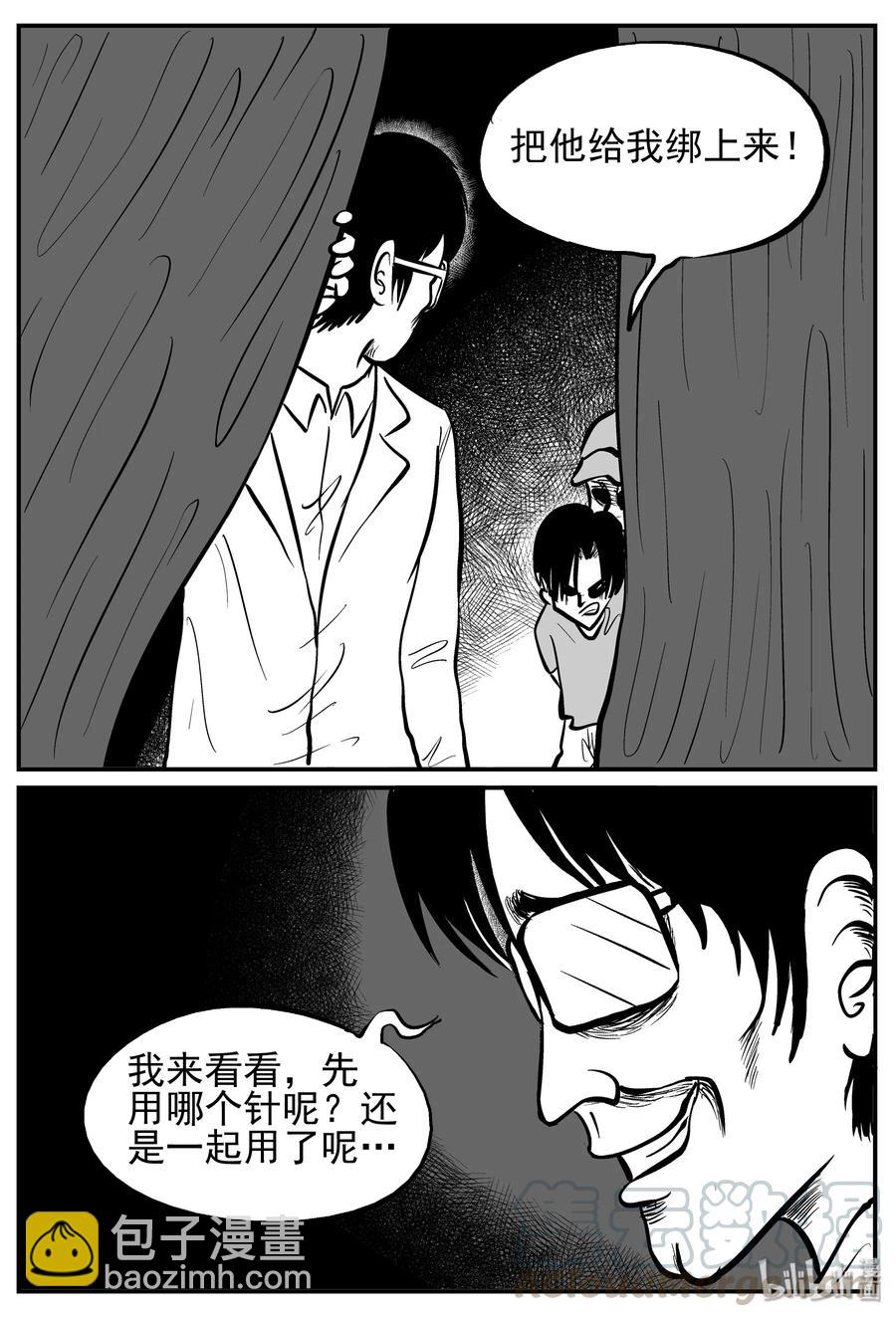 141 无声谷（8）-第135话