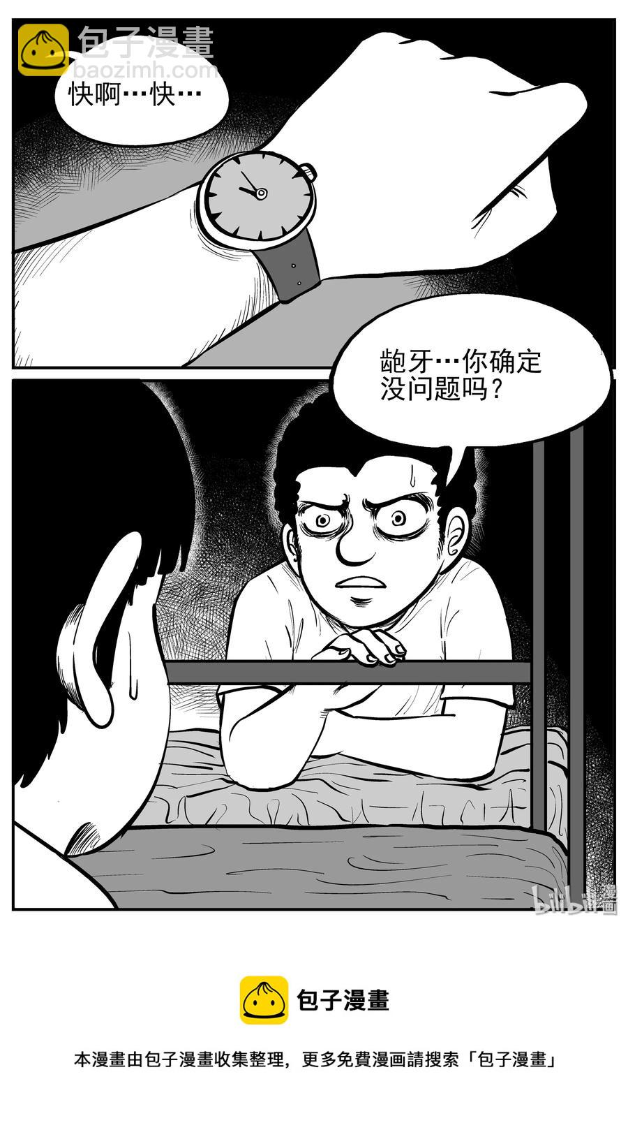 141 无声谷（8）-第135话