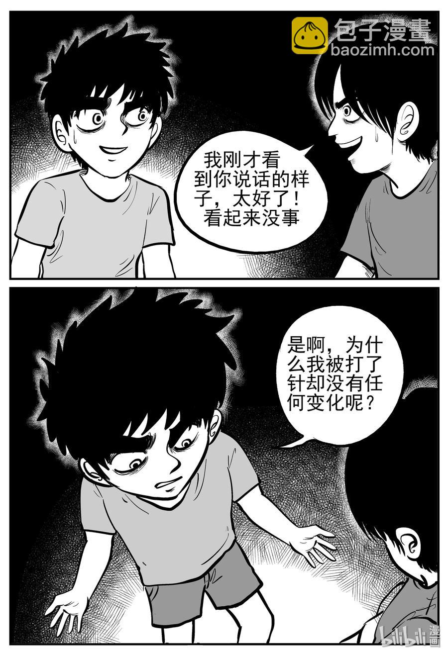 141 无声谷（8）-第135话