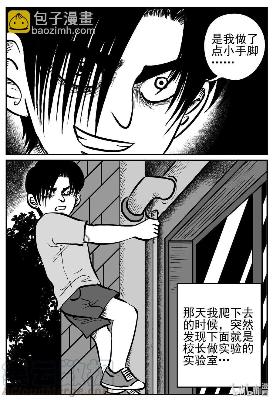 141 无声谷（8）-第135话