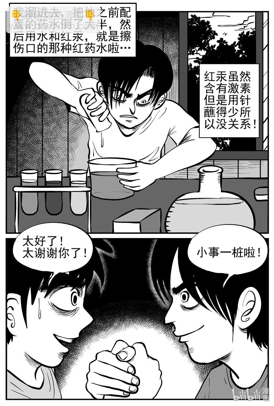 141 无声谷（8）-第135话