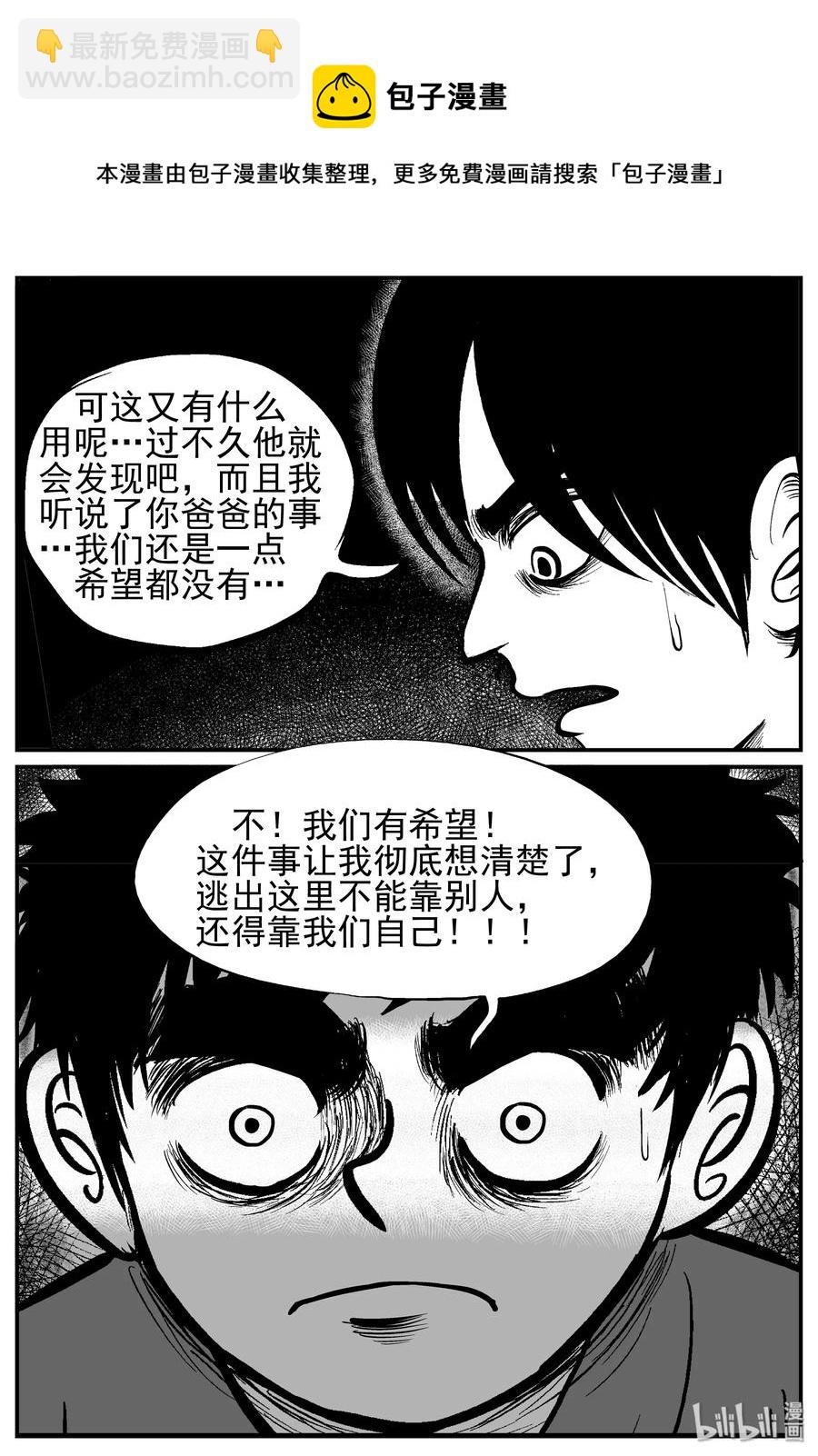 141 无声谷（8）-第135话