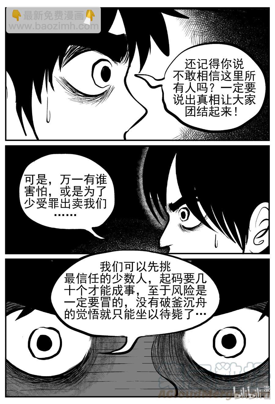 141 无声谷（8）-第135话
